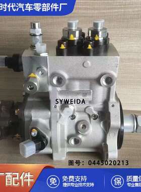 用于潍柴玉柴柴油机配件CP2.2油泵0445020213共轨油泵总成
