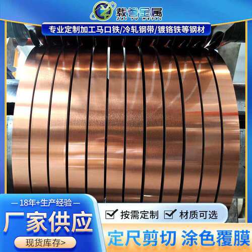 镀锡马口铁卷分条加工剪切磨砂五金冲压电子屏蔽罩贴膜卷板镀锡钢