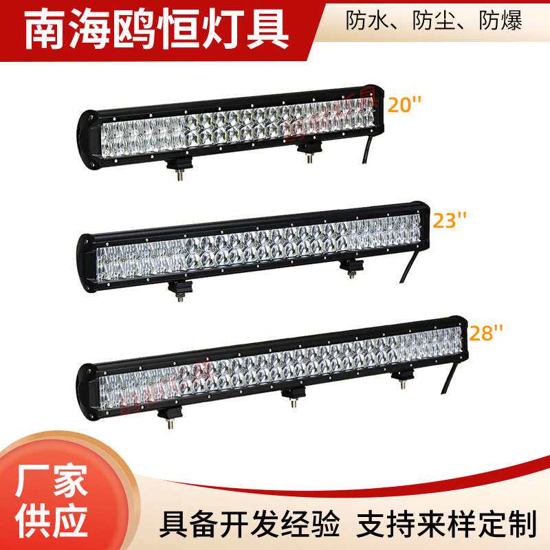 5D汽车led双排长条灯 货车越野车顶射灯 20''28''126W 180W工作灯