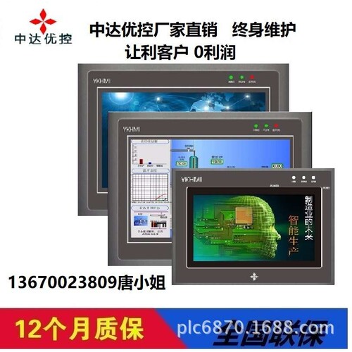 台达5寸触摸屏PLC一体机MM-24MR-12MT-500ES-A/B/E