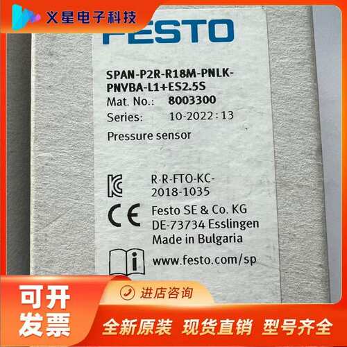 费斯托 FESTO 显示器 SPAN-P2R-R18M-PNLK-PNVBA-L1+2.5S 800300