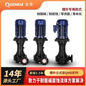 液下泵槽硫塔塑料化工泵耐腐蚀pp槽内立式离心泵耐用化工专用抽水