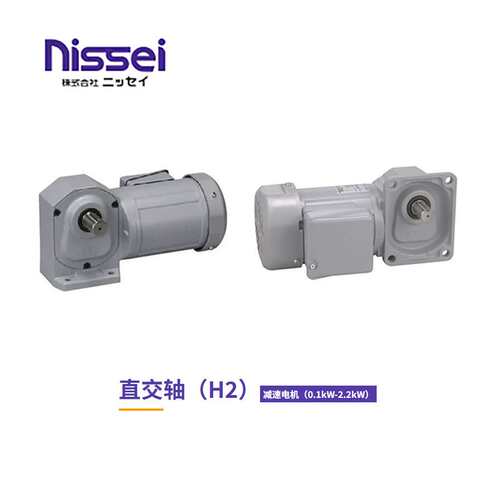 Nissei日精机H2L-22R-25-020；200w；比：25 ；22mm；右侧