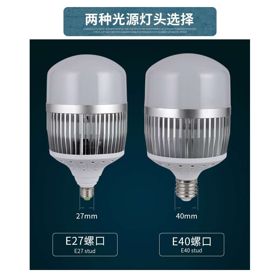 LED大功率节能灯泡e27e40螺口220v超亮80W100w150W200w瓦工厂灯
