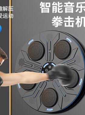儿童智能音乐拳击靶机家用拳击练习打节奏墙靶机器人沙袋训练器材