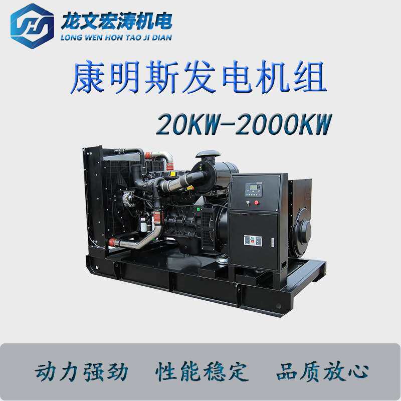 康明斯发电机300kw价格 发电机组 柴油发电机 小区商场备用