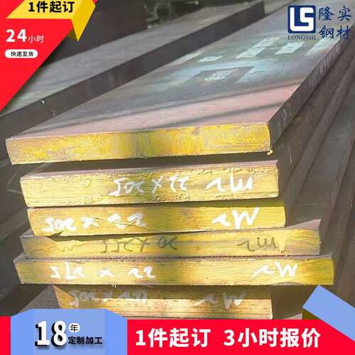 供应M2高速钢 SKH-9 3343 S590 W6M05Cr4V2光板 精料模具钢材加工