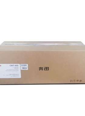 奔图CWT-800废粉仓适用P9502DN M9006DN CP9502DN CM8506DN打印机