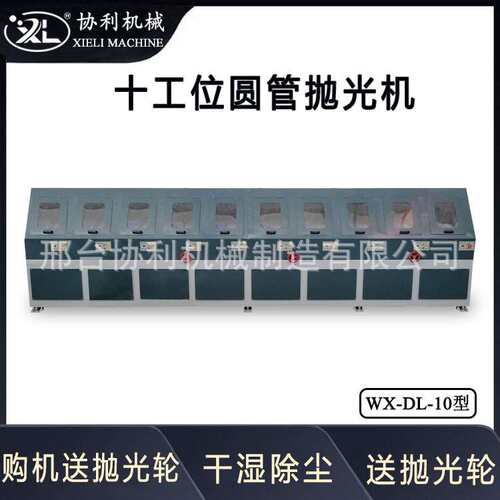 大直径圆钢扒皮机 圆管抛光机 不锈钢管拉丝机外圆去毛刺WX-DL-10