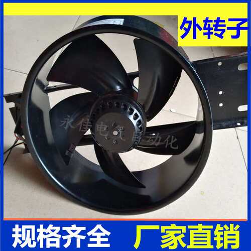 250FZY2-D 250FZY6-D外转子轴流风机 100W 220V异步运转电动机