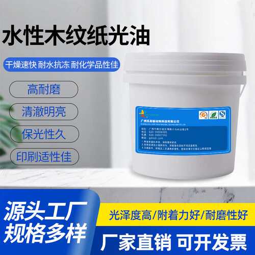 广州厂家平面立体水性木纹纸，特种纸光油耐水抗冻快干家具特种纸