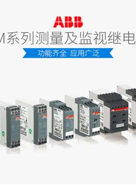 ABB CM 不接地供电系统绝缘监视器CM-IWS.2S  24-240V AC/DC