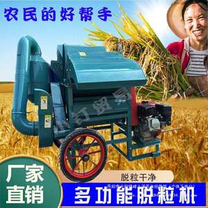 多功能油菜脱粒机水稻小麦黄豆高粱大豆脱粒机家用小型农用打谷机