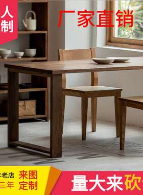 北美黑胡桃木办公桌简约实木榫卯厚板家用餐桌老榆木方形原木书桌