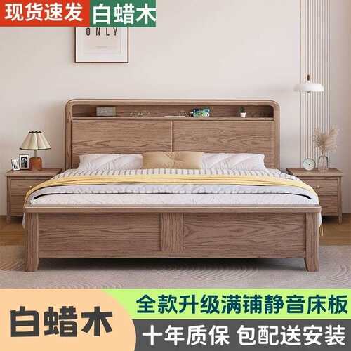 白蜡木实木床极简轻奢1.8x2米储物床现代简约1.5米主卧民宿床婚床