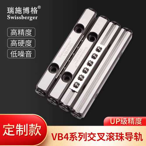 瑞施博格VB4-80/120/160轴承钢交叉滚珠导轨替换IKO/THK高精度