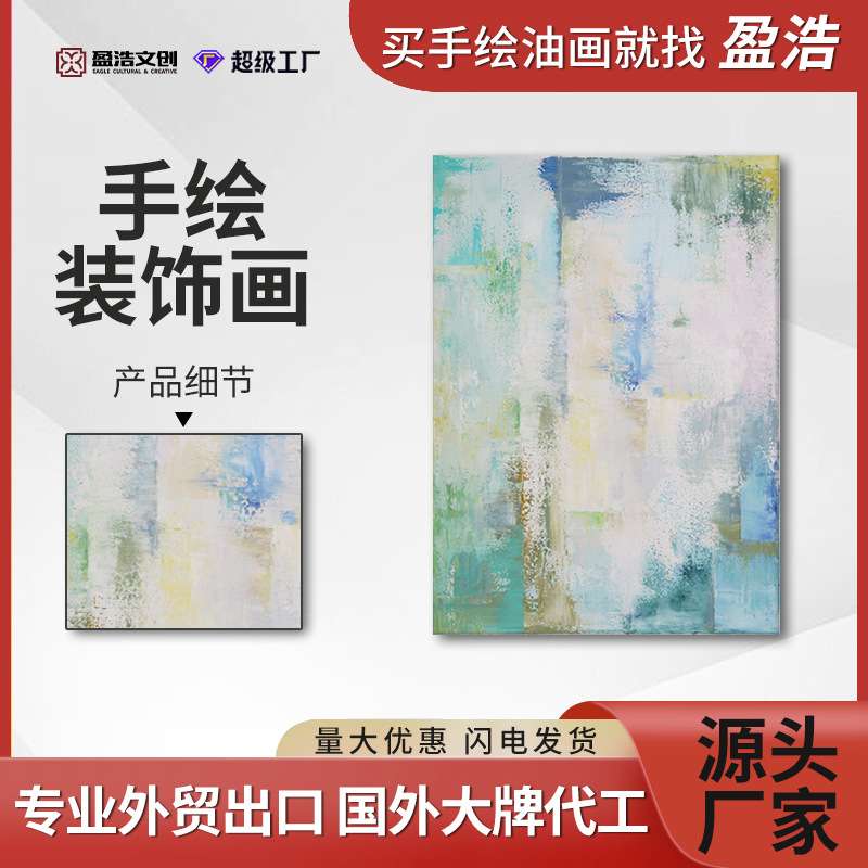 北欧抽象小众艺术大芬村玄关手绘油画客厅丙烯颜料装饰挂画