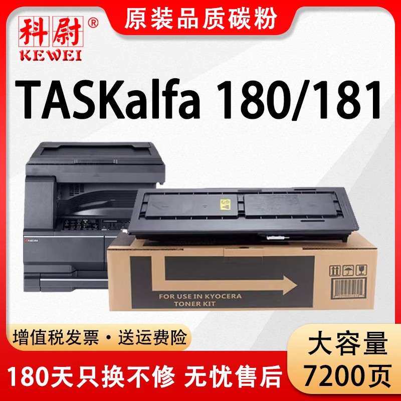 适用京瓷TK448粉盒TASKalfa KM180碳粉筒KM181 KM180复印机墨粉盒