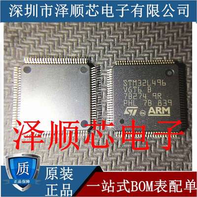 STM32L496VGT6 STM32L496VGT6 贴片LQFP100脚 单片机原装芯片IC