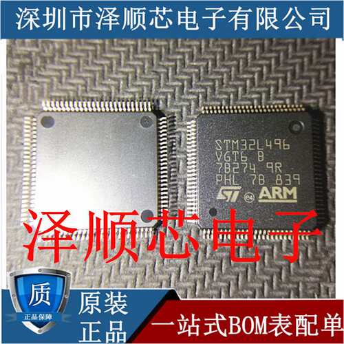 STM32L496VGT6 STM32L496VGT6 贴片LQFP100脚 单片机原装芯片IC