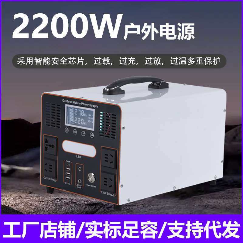 移动便携式户外电源220V储能电源大容量自驾游摆摊露营应急断电电