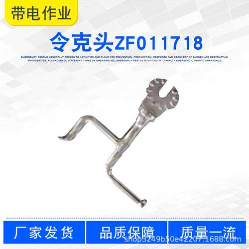 配电线路绝缘令克头ZF011718异形合金压铸万字头工具杆安装头