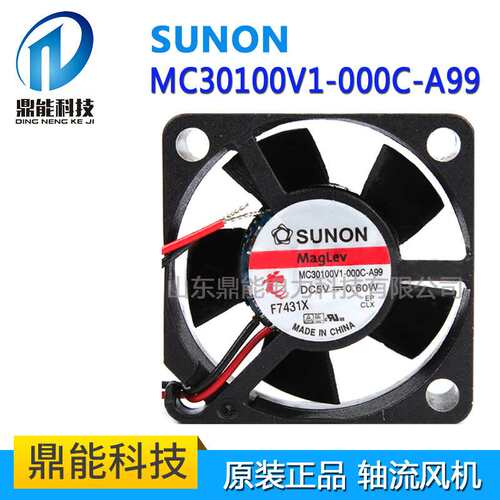 原装SUNON建准MC30100V1-000C-A99 3010 5V 0.12A 显示器显卡风扇