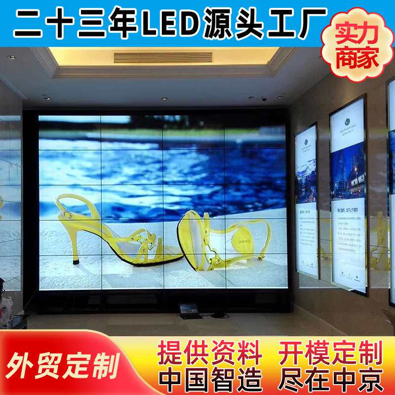 46寸液晶拼接屏 46寸3.5mm安防监控拼接屏 视频会议屏 电视墙