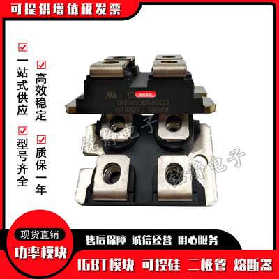 功率二极管IXFN100N50Q3 IXFN100N65X2 IXFN102N30P IXFN106N20