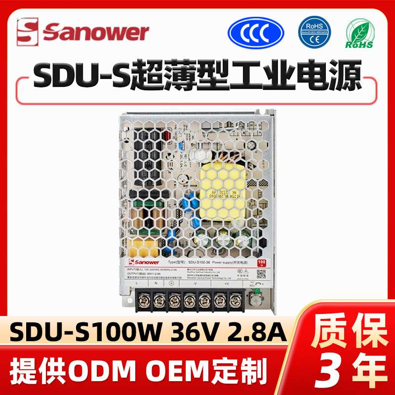 原厂直销现货LRS/SDU-S100/W 36V超薄平板开关电源 低压转换器