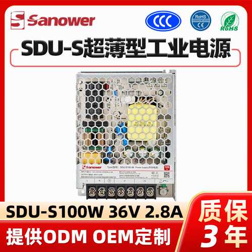 原厂直销现货LRS/SDU-S100/W 36V超薄平板开关电源 低压转换器