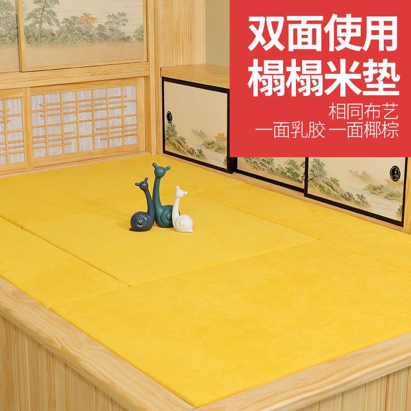 榻榻米垫子椰棕日式地垫塌塌米电加热炕垫踏踏米床垫黄麻内芯乳胶