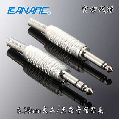CANARE佳耐美F-16大三芯6.35mm话筒麦克TRS立体声6.5音频插头F-15