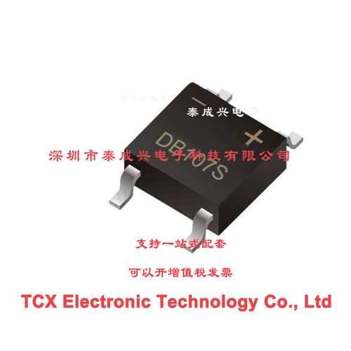 DB107S贴片整流桥堆DBS封装1A 1000V现货供应SOP-4