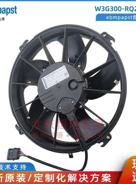 W3G300-RQ28-56 ebmpapst 320W PWM调速 支持0-5V模拟 扇热风扇