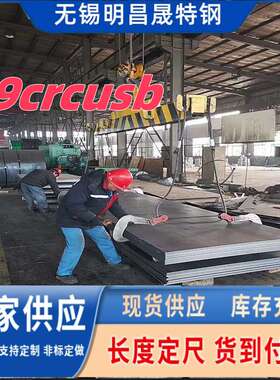 09crcusb钢板 环保设备用ND耐酸钢板可定尺 宝钢3-12mmX1500X6000