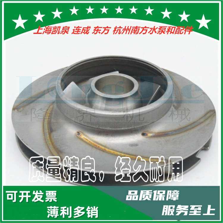 上海连成SLS 东方DFG凯泉KQSN泵维修配件填料压盖密封环电机风罩