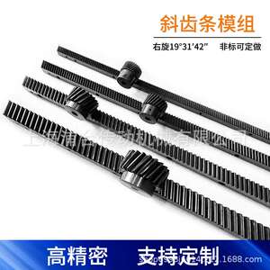 5模斜齿条现货 精铣斜齿轮1.5模 2模 4模 5模 6模专业厂家海量库