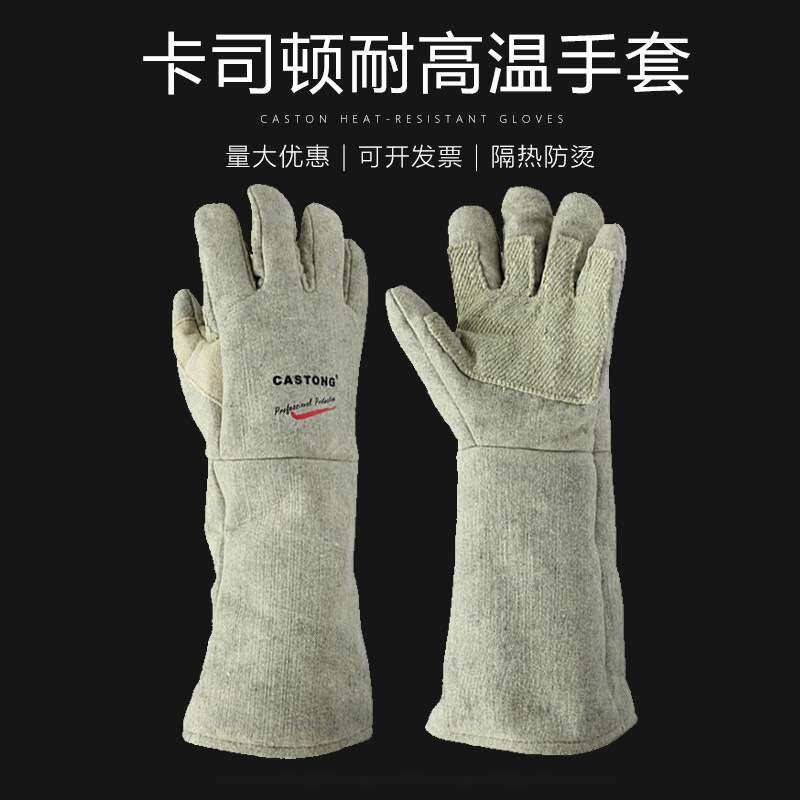 卡司顿CASTONG（GEEE-15-45）耐高温500度手套工业化防烫防护手套