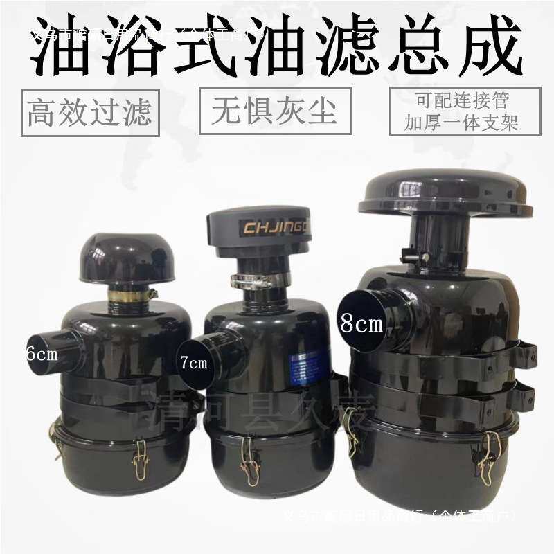 挖掘机 装载机 小铲车配件 油浴式空气过滤器油滤总成 改装空滤器