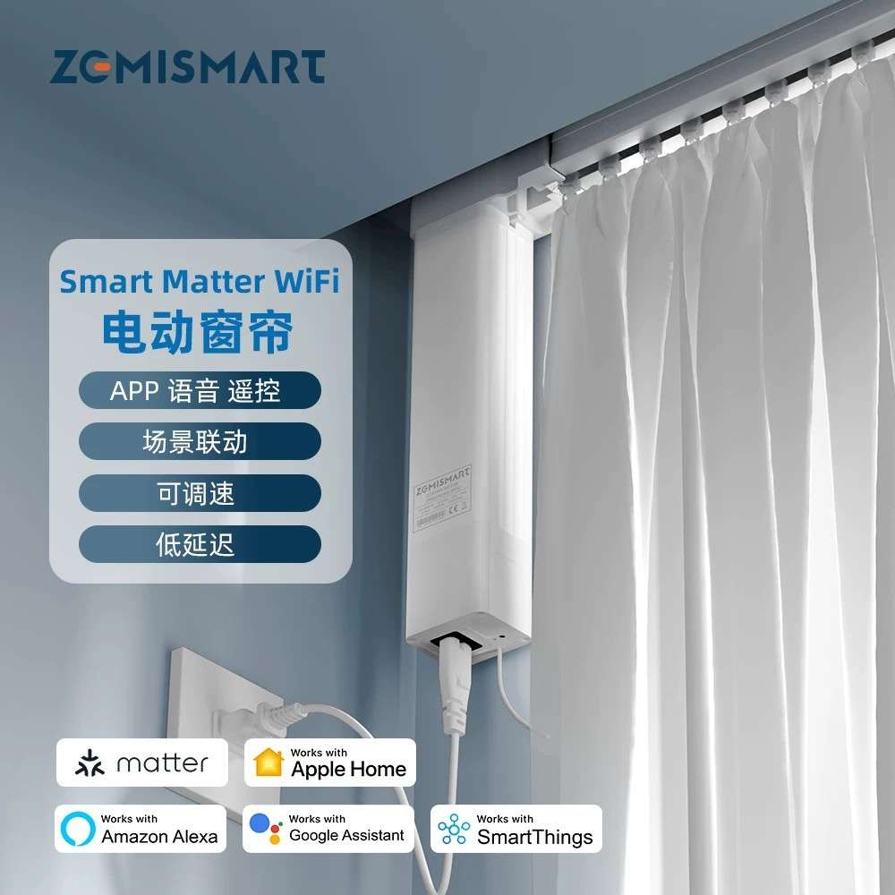 Matter Over Wifi智能电动窗帘拼接轨HomeKit直连谷歌Siri语音控