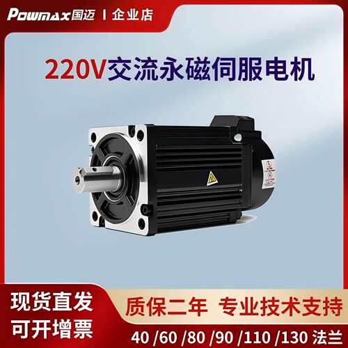 国迈100w/750w/3KW伺服电机40/60/80/90/110/130/180法兰伺服电机