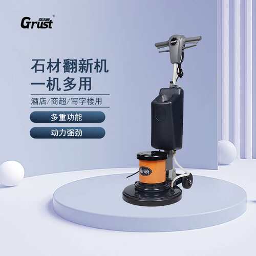 嘉洁通GM850石材翻新机 商用大理石晶面抛光机 多功能洗地机