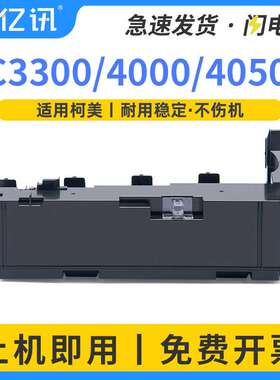 适用柯美WB-P08废粉盒C3300i C3350i C4000i 4050i碳粉收集废粉仓