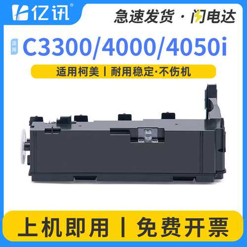 适用柯美WB-P08废粉盒C3300i C3350i C4000i 4050i碳粉收集废粉仓