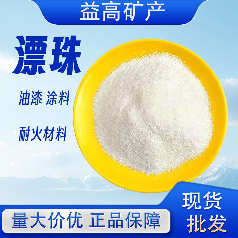白漂珠空心微珠防火涂料用灰色漂珠保温耐火材料用玻化微珠颗粒
