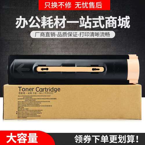 适用富士施乐Phaser 5550粉盒Xerox 5500复印机墨盒碳粉113R00739