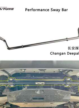 Changan Deepal S07 Rear Sway Bar Adjustable Performance Part