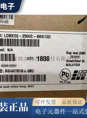 LCMXO2-256HC-4MG132I LCMXO2-256HC-4MG132C编程芯片132-LFBGA