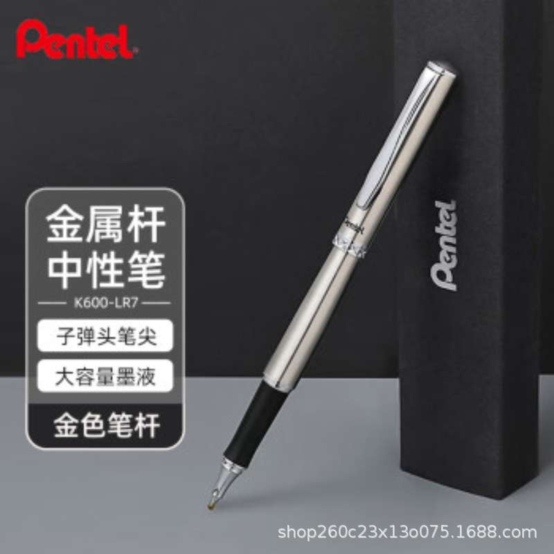 派通（Pentel）K600-LR7商务中性笔0.7mm高档金属办公直液式水笔